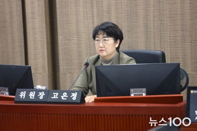 고은정 위원장(더불어민주당, 고양10)