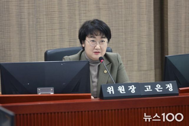 고은정 위원장(더불어민주당, 고양10)