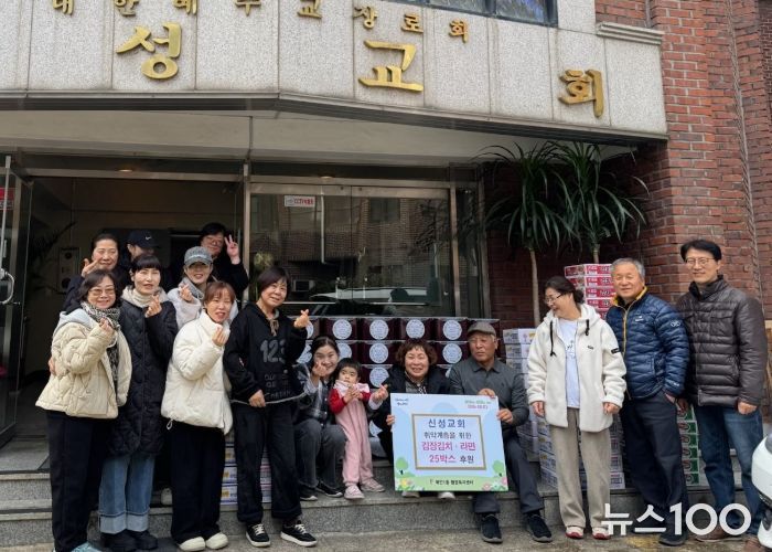 광명시 하안1동 신성교회는 지난 22일 성도들이 직접 담근 김장 김치 250kg과 라면 25박스, 햇반 10박스를 하안1동 지역사회보장협의체를 통해 관내 저소득층 25가구에 전달했다.