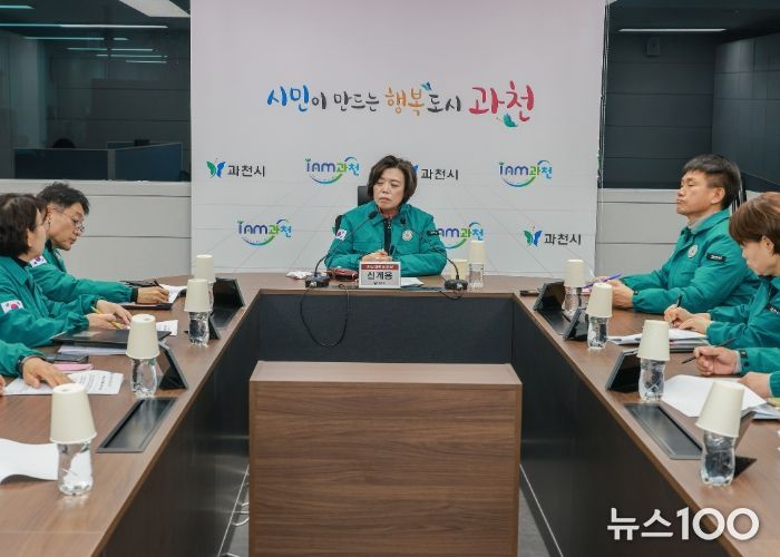 과천시에서 11월 24일 열린 특별비상대책위원회