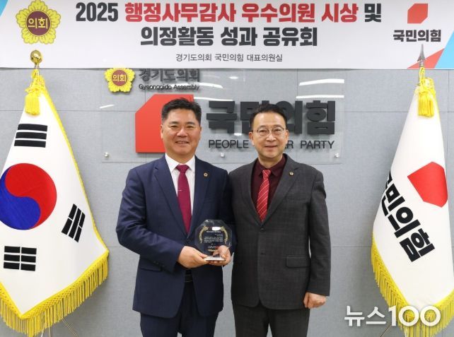 경기도의회 정하용 의원, 2025년 행정사무감사 우수위원 선정