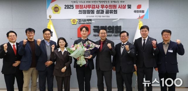 경기도의회 김일중 의원, ‘2025 행정사무감사 우수의원’ 선정