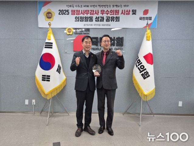 경기도의회 윤종영 의원, 2025년 행정사무감사 ‘우수의원’ 선정...도정 공백 바로잡은 질의 돋보여