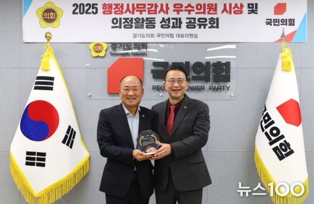 경기도의회 이영희 의원,2025년 행정사무감사 우수의원 수상