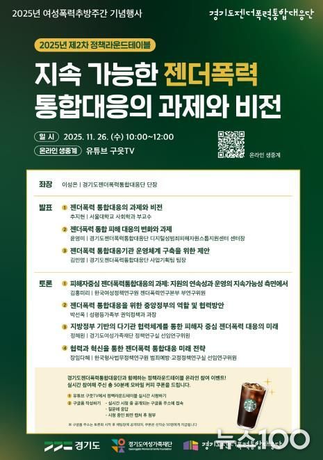 정책라운드 테이블 포스터