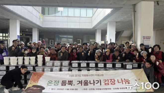 시흥시 신천동 자원봉사자협의회, '온정 듬뿍 김장 나눔'으로 120가구에 겨울맞이 온기 전달