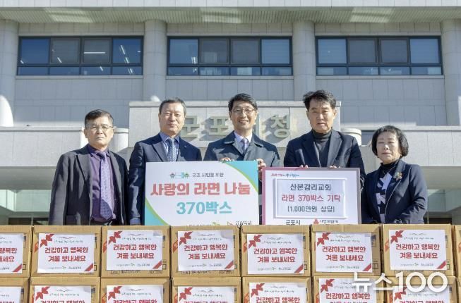 산본감리교회 라면기탁