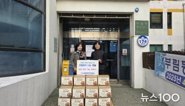 과천시 곳곳에서 따뜻한 나눔 이어져…취약계층 위한 김장김치·과일꾸러미 전달