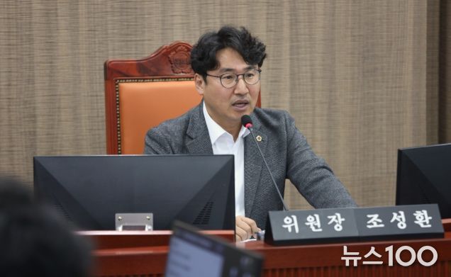 경기도의회 조성환 의원