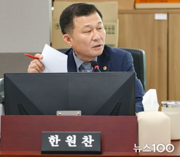 경기도의회 한원찬 의원