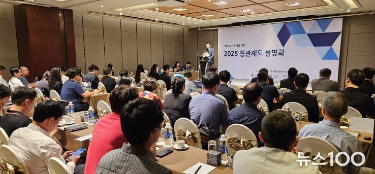 관세청 관계자가 25일(현지시간) 베트남 호치민 롯데호텔에서 현지 진출기업의 통관애로 해소를 위한 설명회를 개최하고 관세제도 등을 설명하고 있다.