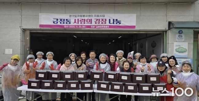 금정동김장나눔