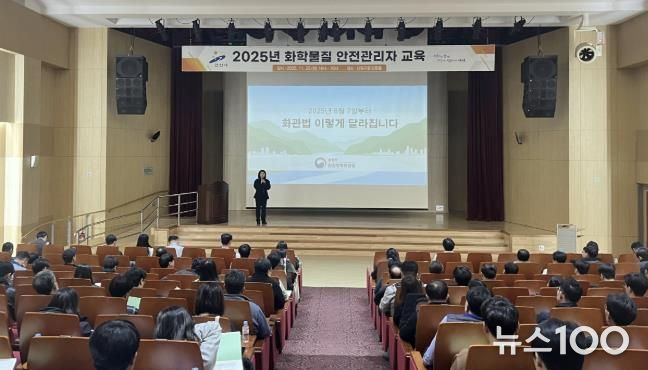 유해화학물질 취급사업장 안전관리자들이 25일 단원구청 단원홀에서 ‘화학물질 안전관리자 교육’을 듣고 있다