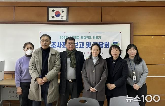 안산시중독관리통합지원센터가 25일 본원초등학교에서 ‘스마트폰 안심학교 만들기’ 최종 사업 보고를 진행하고 함께 기념촬영을 하고 있다.