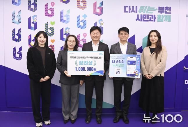 조용익 부천시장과 부천시 스마트도시과 직원들이 수상 기념 촬영을 하고 있다.