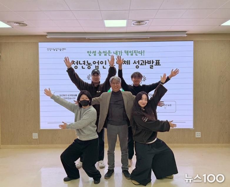 안성시농업기술센터, 청년농업인 모임체 육성사업 성과발표회 성료!