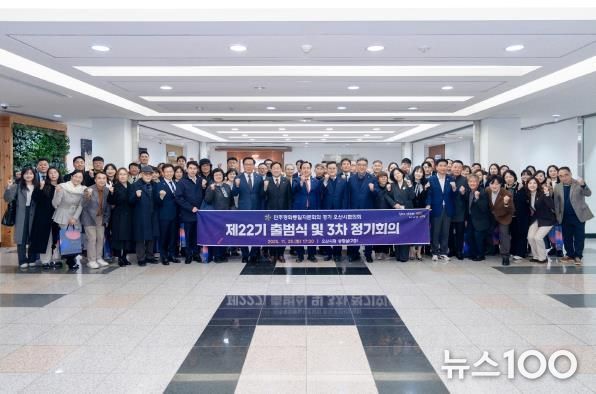 제22기 민주평화통일자문회의 오산시협의회 출범