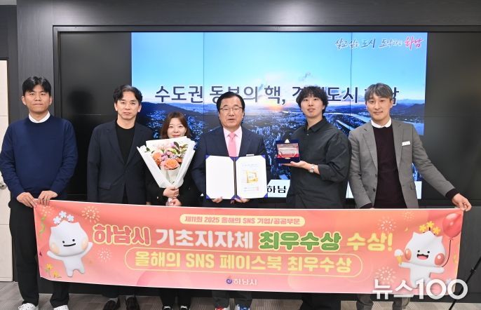 26일 ‘제11회 2025 대한민국 SNS 대상(KOREA SNS AWARD 2025)’에서 페이스북 부문 최우수상을 거머쥐어 기념촬영을 하고 있다.