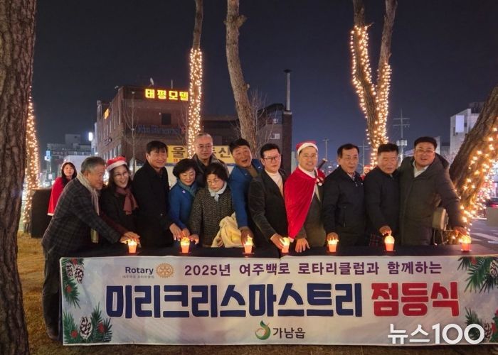 가남읍 따뜻한 겨울을 여는 빛… ‘크리스마스트리 점등식’ 개최