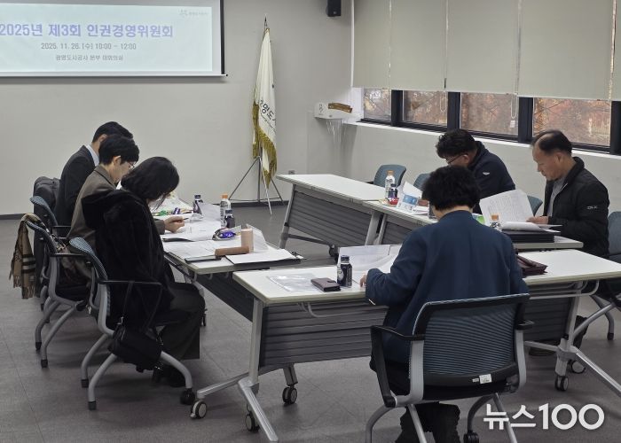 광명도시공사, 인권영향평가 5년 연속 1등급 달성!