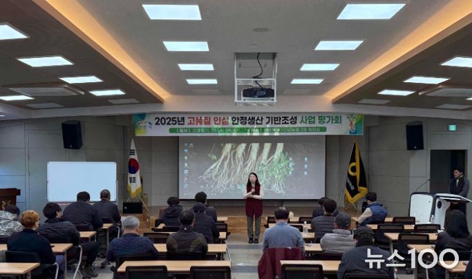 이천시농업기술센터, ‘고품질 인삼 안정생산 기반조성 사업’ 평가회 개최