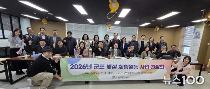 군포시청소년수련원, 2026년 ‘군포빛깔 체험활동’ 확대 위한 관내 교장단 간담회 개최