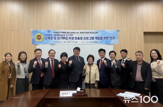 경기도의회 임광현 의원