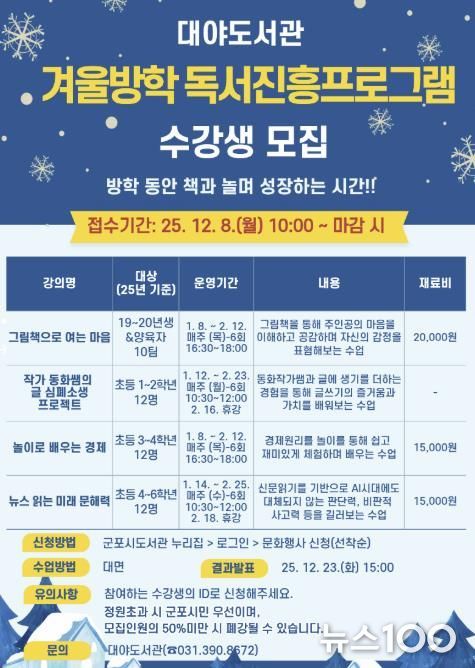 대야도서관 독서진흥프로그램