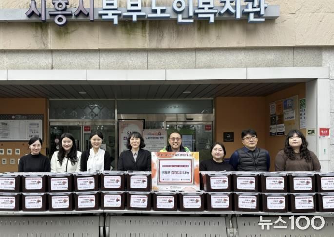 시흥시북부노인복지관, 저소득 어르신에 따뜻한 겨울나기 위한 '정(情) 담은 김장김치 나눔' 펼쳐