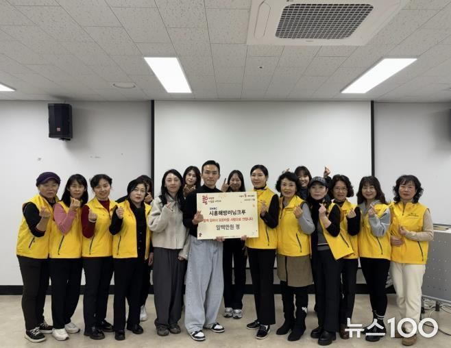 시흥해방러닝크루, 달리기로 희망과 온정 전해