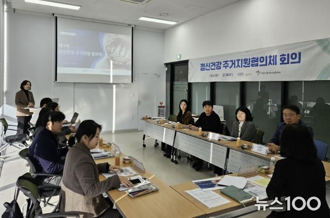 25일 화성특례시 정신건강 주거지원 협의체가 회의를 하고 있다