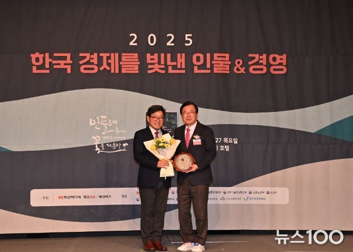 2025 한국 경제를 빛낸 인물&경영 시상식」에서 이현재 하남시장 하남시를 대표해 상을 수상한 후 기념사진을 촬영하고 있다.