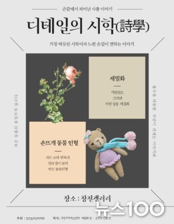 창전동 주민자치회, 행정복지센터를 생활예술 플랫폼으로 재해석