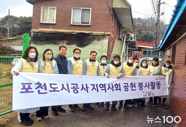 포천도시공사, ‘사랑의 연탄나눔’으로 에너지 취약계층 겨울나기 지원