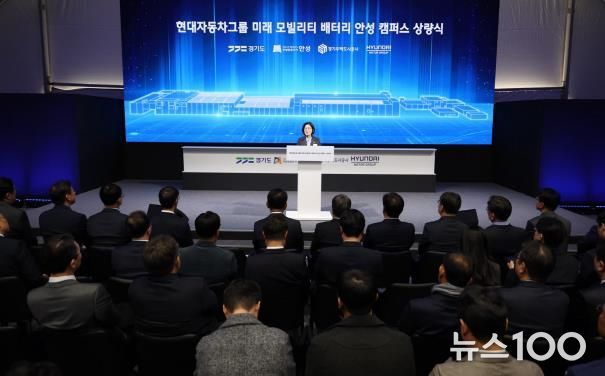 안성 제5 일반산업단지, 현대자동차(주)·기아(주) '미래 모빌리티 배터리 안성 캠퍼스' 조성 가시화