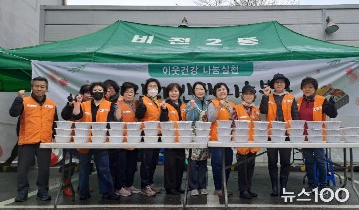 비전2동 자원봉사 나눔센터, 따뜻한 겨울 이웃사랑 실천