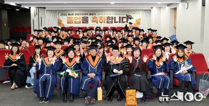 박승원 광명시장(사진 첫줄 왼쪽 네 번째)이 지난 27일 평생학습원 강당에서 열린 '2025학년도 광명자치대학 졸업식'에 참석해 졸업생들과 기념사진을 촬영하고 있다.