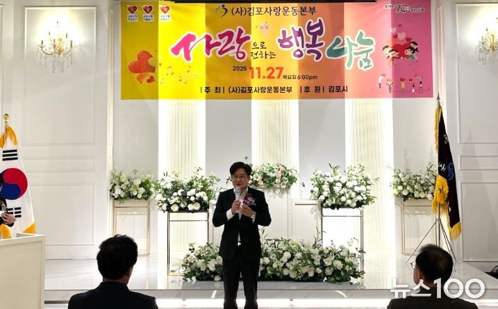 김포사랑 나눔축제에 김병수 김포시장이 참석했다.