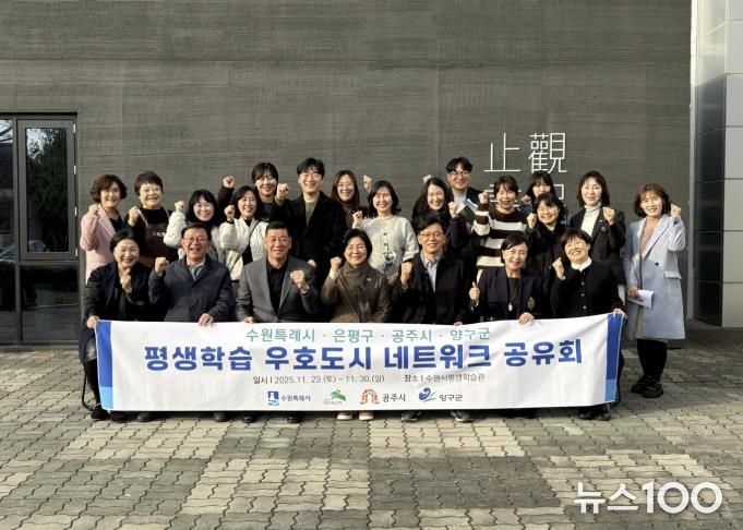 현근택 수원시 제2부시장(아랫줄 오른쪽에서 3번째)이 평생학습 우호도시 네트워크 공유회 참석자들이 기념 사진을 촬영하고 있다