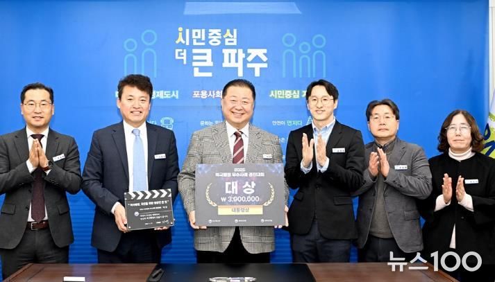 파주시 혁신 통했다… 체납자 가상자산 매각·징수 전국 첫 성과