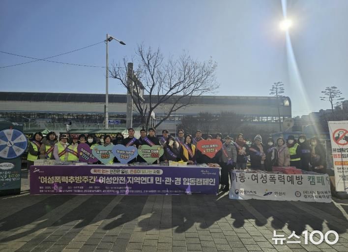 11월 28일 중앙역에서 열린 여성폭력 예방 민관경 합동 캠페인에 참여한 참석자들이 기념촬영을 하고 있다.