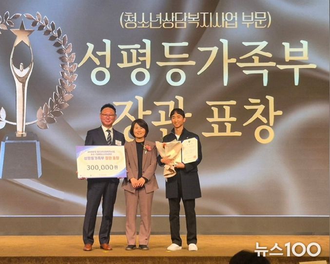 부천형 1388청소년지원단, 위기청소년을 위한 평가서 ‘성평등가족부장관상’ 포함 다양한 수상 쾌거로 이어져