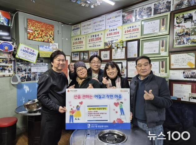 수원시 권선구 나연식당, 손님들의 정성 모아 137만원 기탁