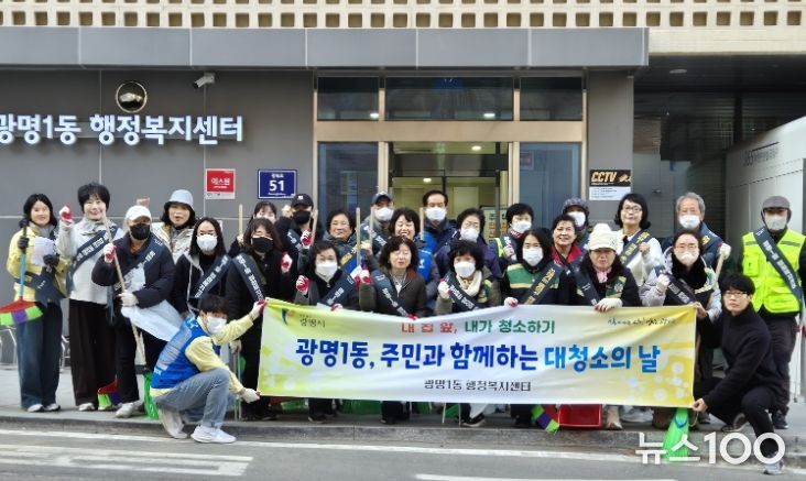 광명시 광명1동 행정복지센터는 지난 1일 낙엽으로 인한 빗물받이 막힘과 미끄럼 사고를 예방하기 위해 ‘가을철 낙엽 대청소’를 실시했다.