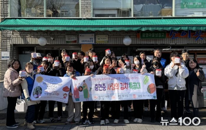 광명시 소하2동 지역사회보장협의체는 지난 1일 충현중학교 학생들이 직접 담근 김치를 광명마을냉장고 ‘소이곳간’에 기부했다고 밝혔다.