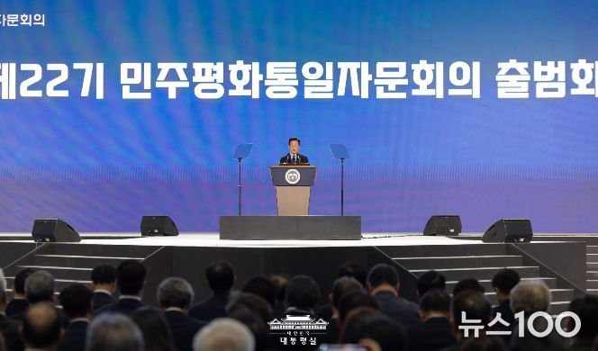제22기 민주평화통일자문회의 출범식(대통령실)