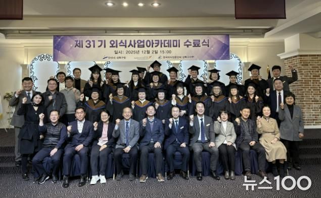 박종홍 상록구청장(맨 앞줄 왼쪽 네번째)이 2일 한국호텔관광전문학교 미래관 컨벤션홀에서 ‘제31기 상록구 외식사업 아카데미 수료식’을 개최하고 수료생들과 함께 기념촬영을 하고 있다.