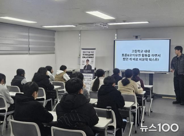 포천시 소흘도서관, 예비고1 대상 ‘자기주도학습법 및 독서전략’ 성공적으로 마무리