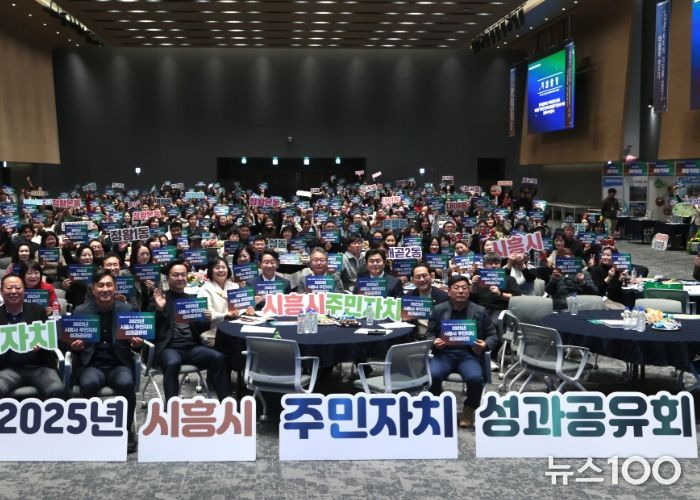 12월 2일 열린 시흥시 주민자치 성과공유회