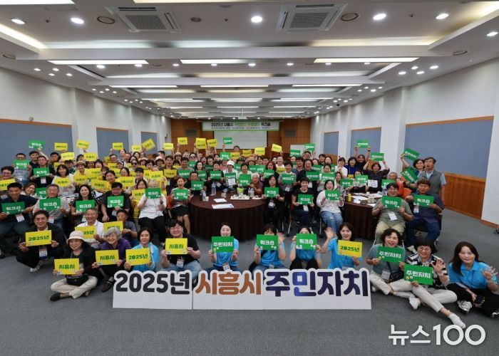 지난 7월 진행된 시흥시 주민자치 역량강화 워크숍